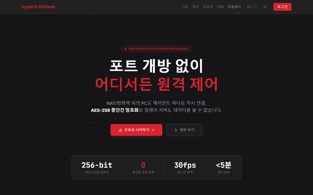OnDesk 원격 운영 화면