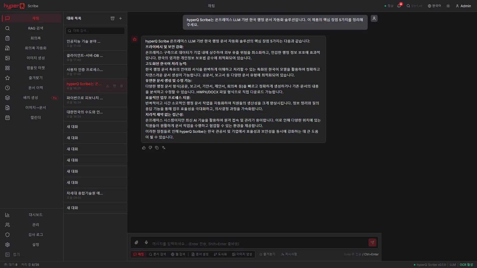 Scribe screen